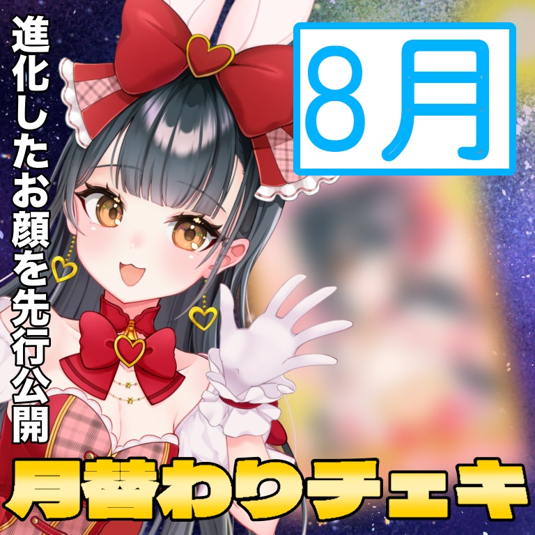 【直筆メッセージ付】杏西ひじり応援チェキ【8月】