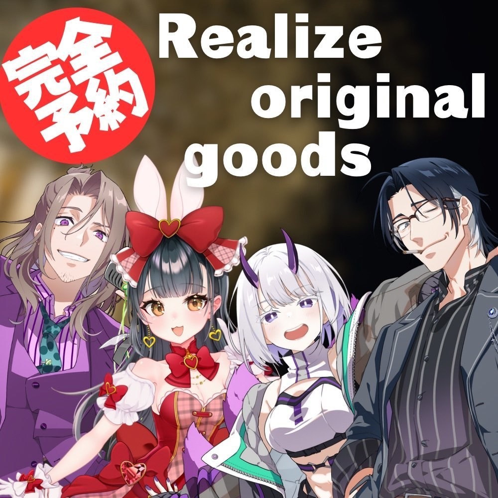 【現地お渡しのみ】現地お楽しみグッズ販売券【a Real用】