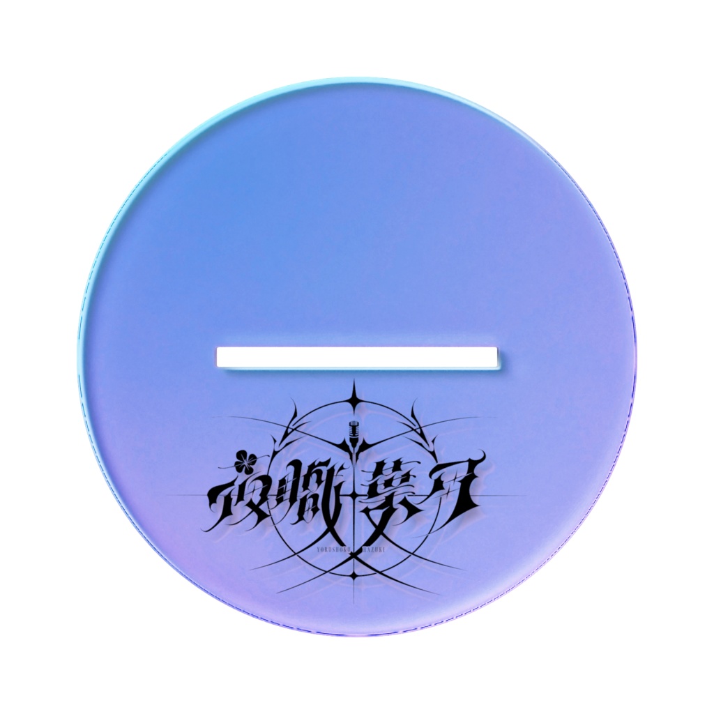 【夜職葉月】オーロラアクリルスタンド