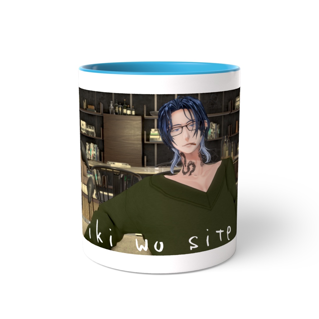  【こむまぐ】iki wo site