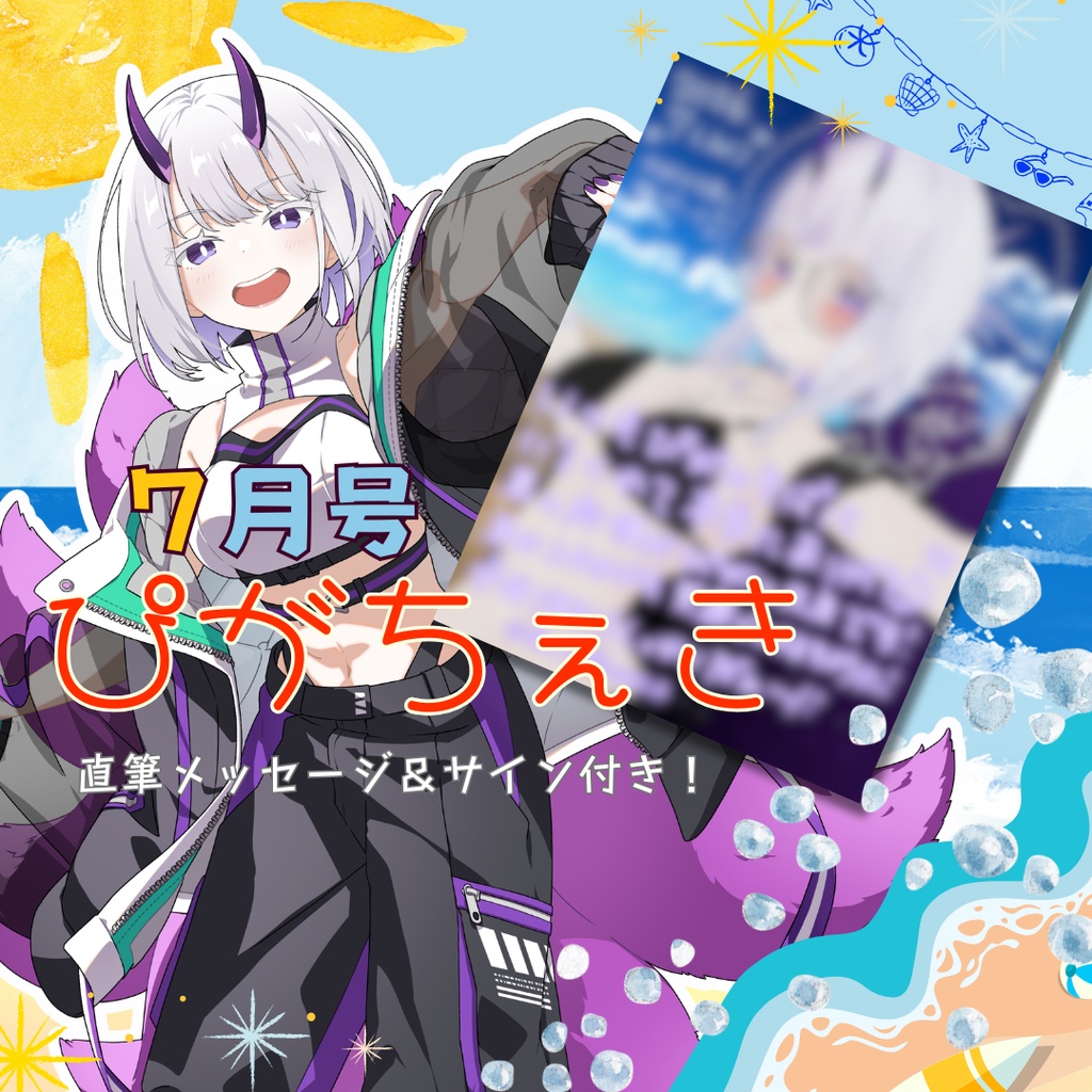【直筆メッセージ付】東/HIGASHI応援チェキ 【7月】