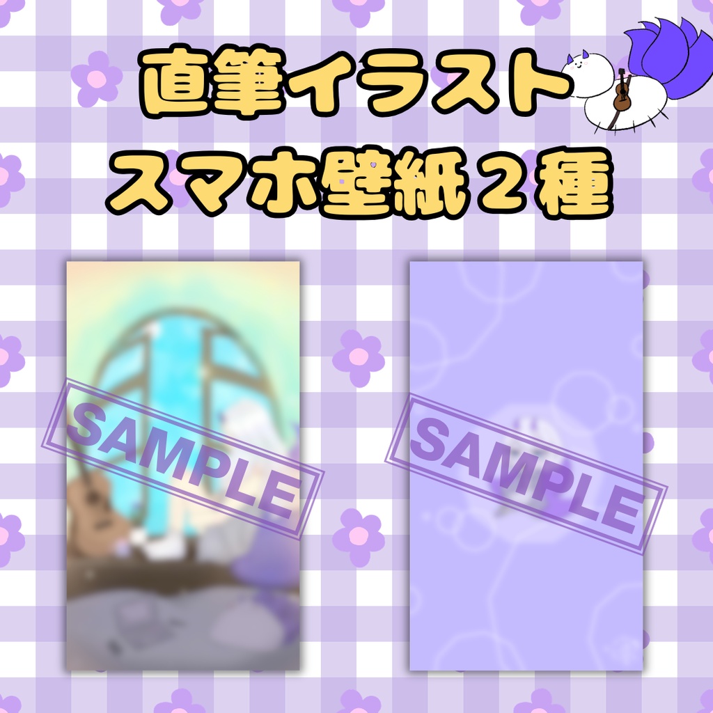 【スマホ・PC壁紙】直筆イラストスマホ背景・ゲキカワデスクトップ壁紙・ぴがパワーぴがパワーボイス