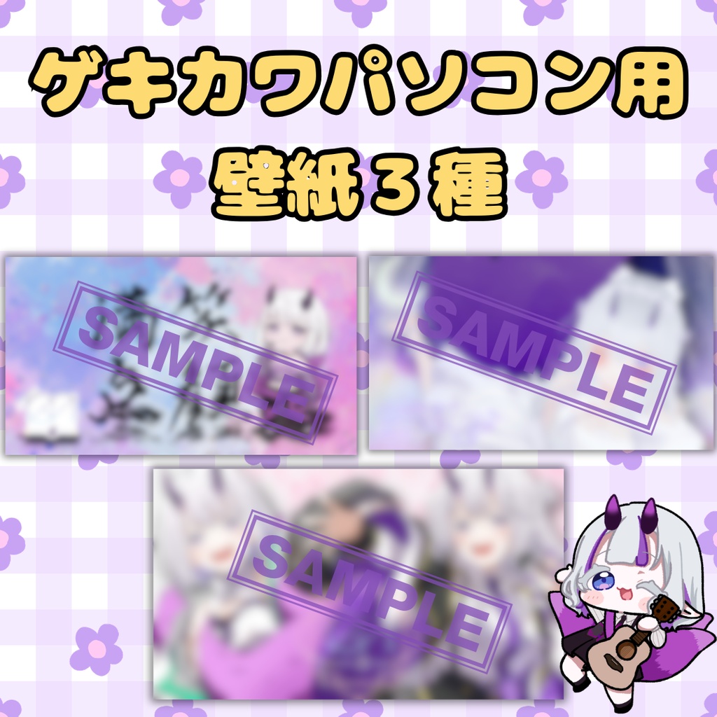 【スマホ・PC壁紙】直筆イラストスマホ背景・ゲキカワデスクトップ壁紙・ぴがパワーぴがパワーボイス