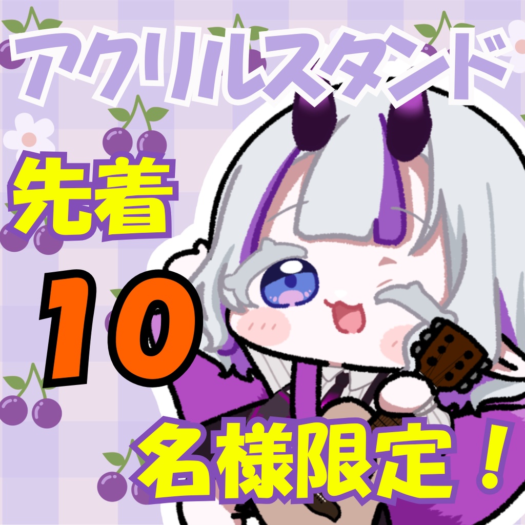 【先着10名様限定！！✨️】東/HIGASHIアクリルスタンド(10cm)