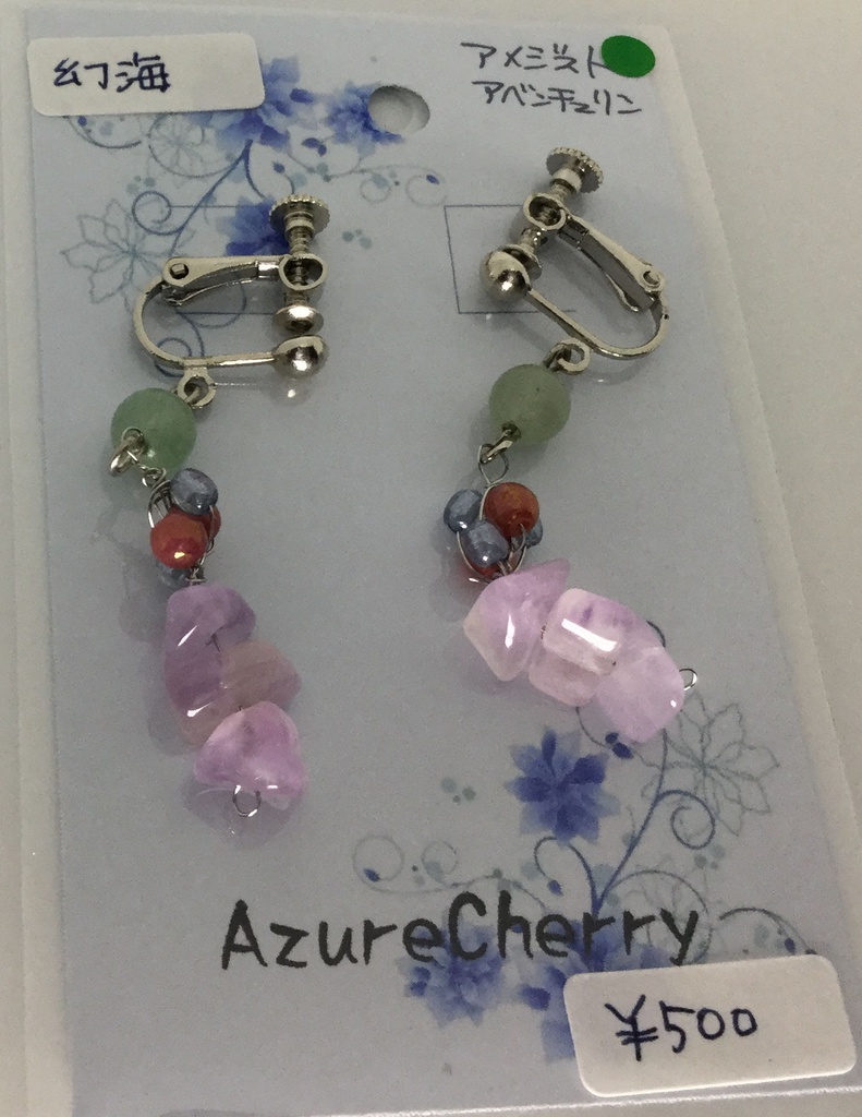 幻海イヤリング