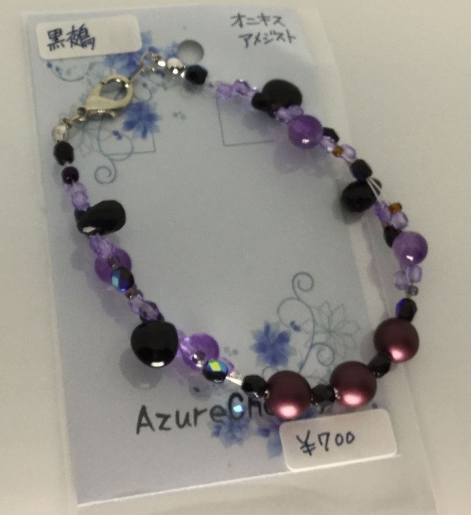 黒鵺ブレスレット