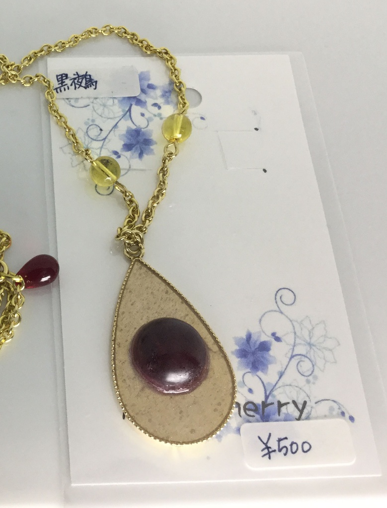 黒鵺ペンダント