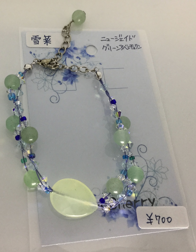 雪菜ブレスレット