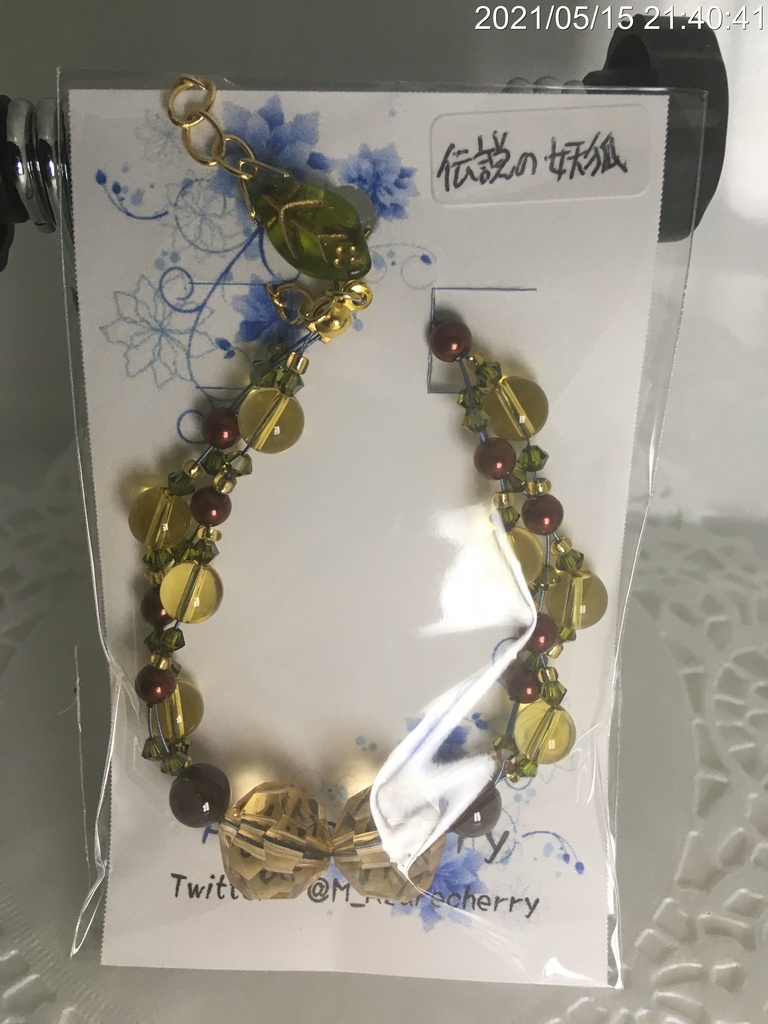 円舞曲 黄玉 【妖狐蔵馬】