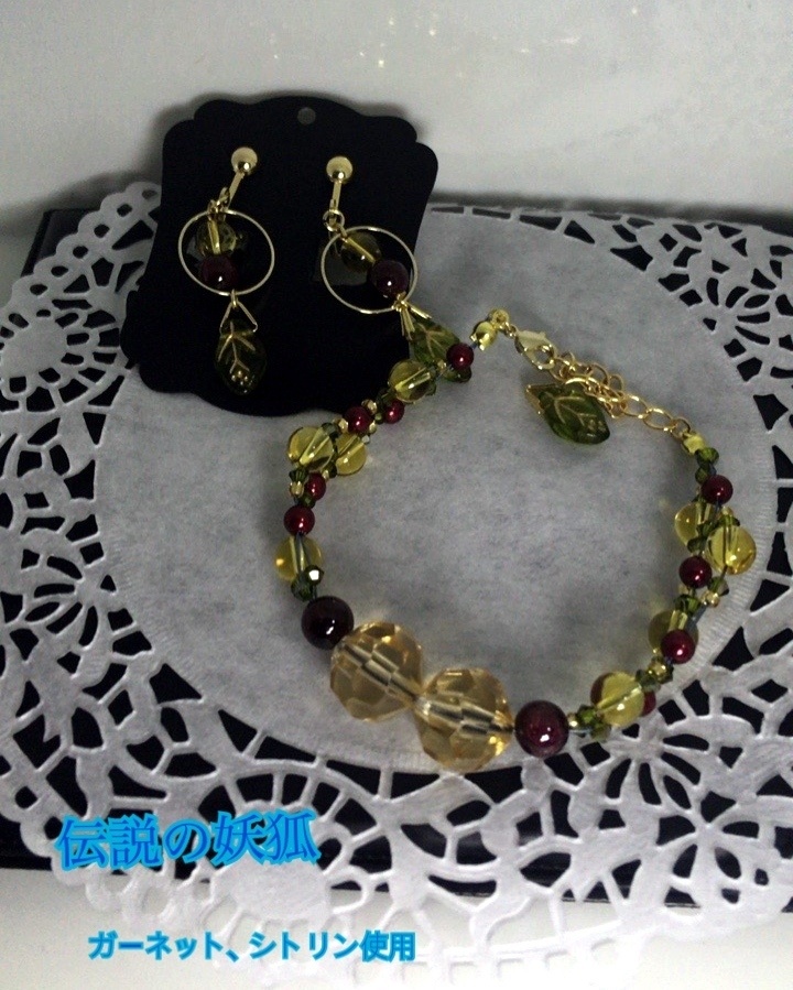 円舞曲 黄玉 【妖狐蔵馬】