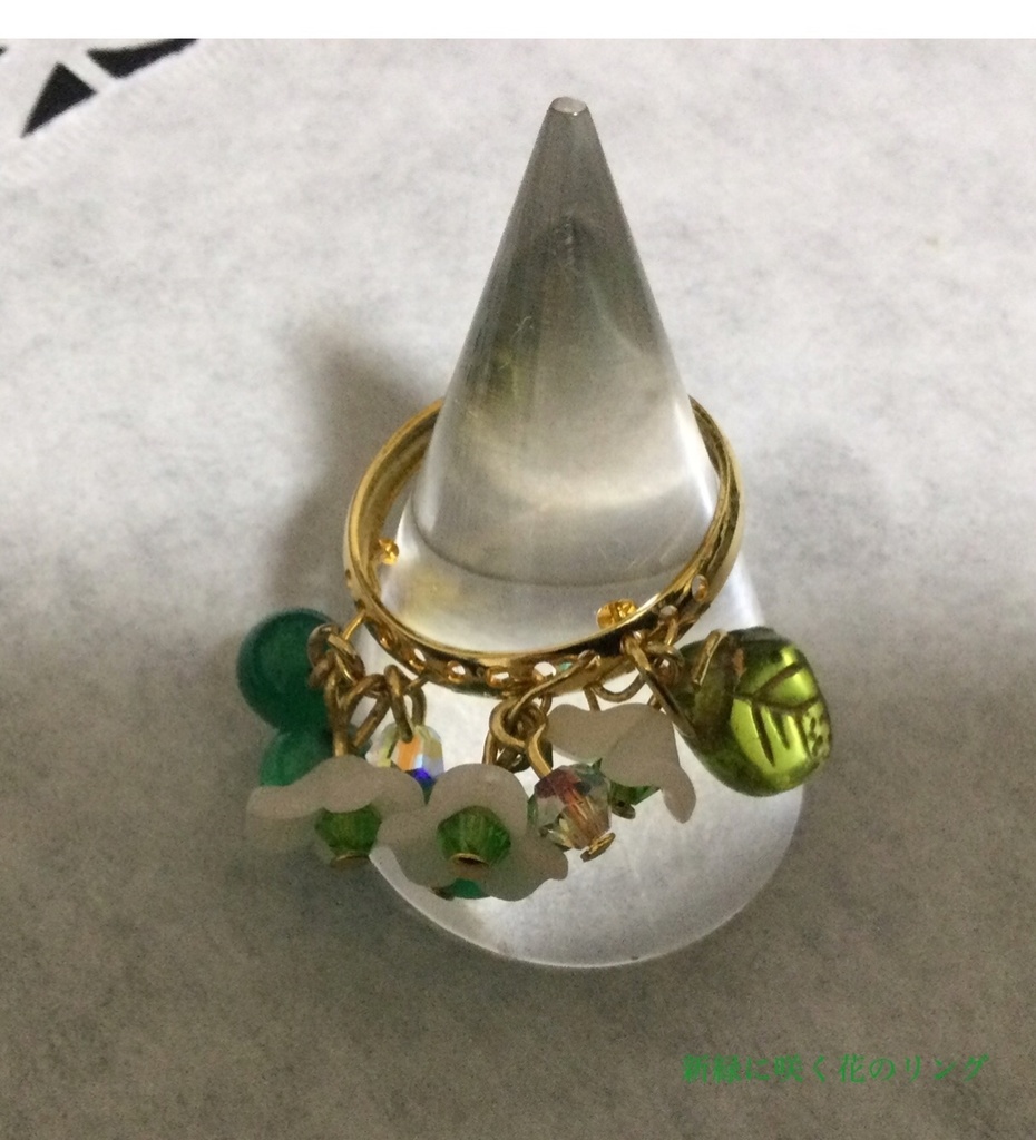 新緑に咲く花のリング