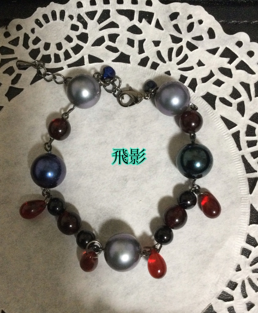 飛影モチーフブレスレット