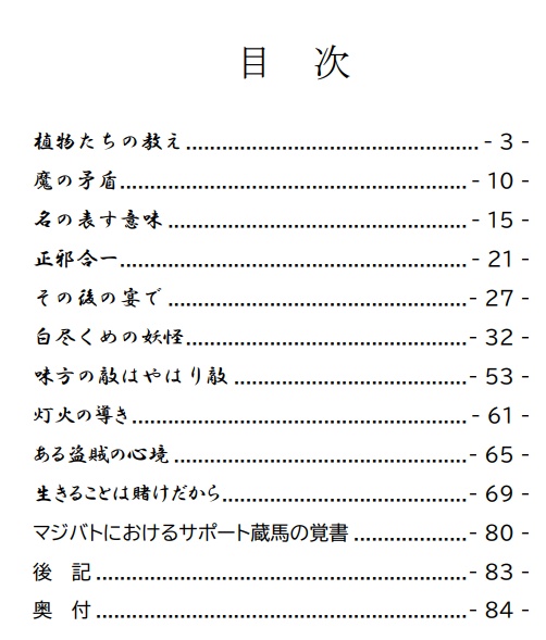 美しき薔薇の舞 No.2