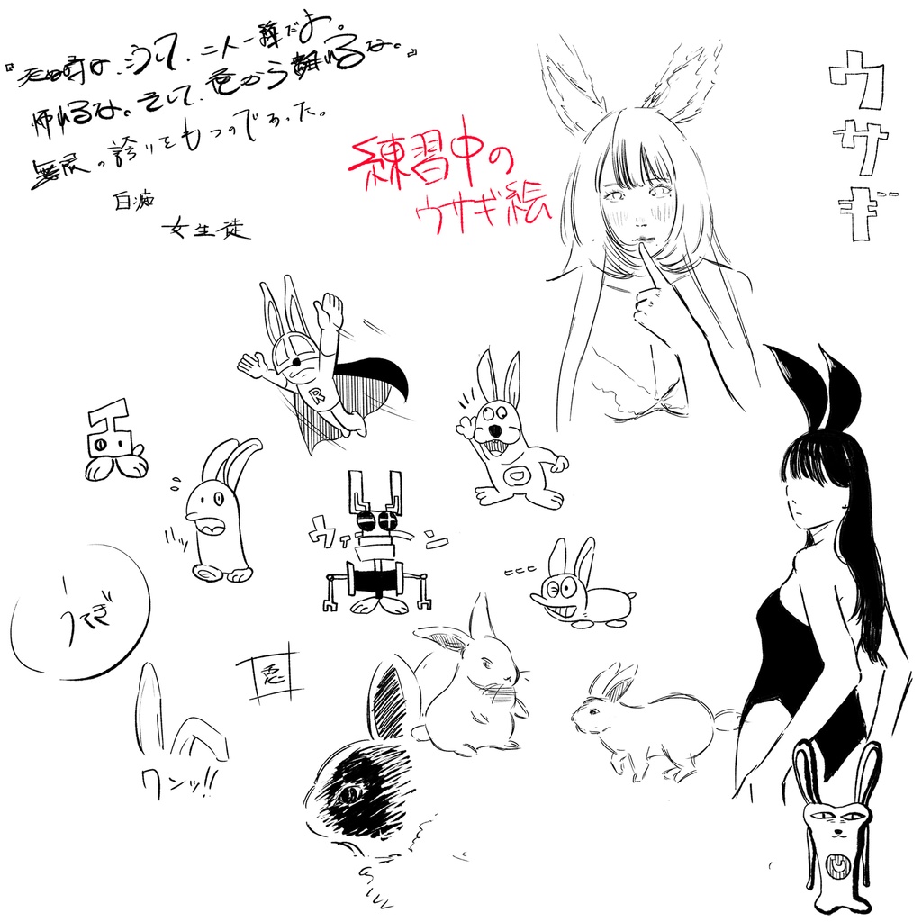 2023年賀状【視点の年賀状は年を越せない】