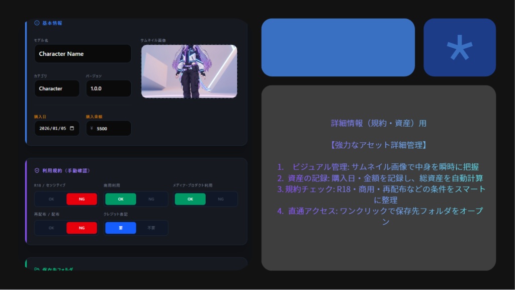 AVATAR LIBRARY Manager