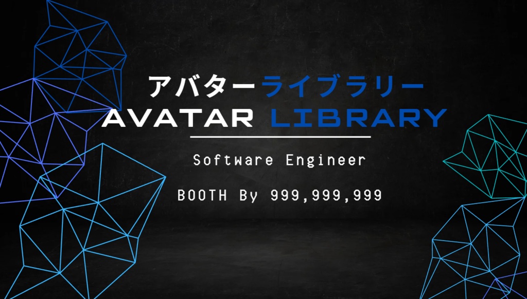 AVATAR LIBRARY Manager