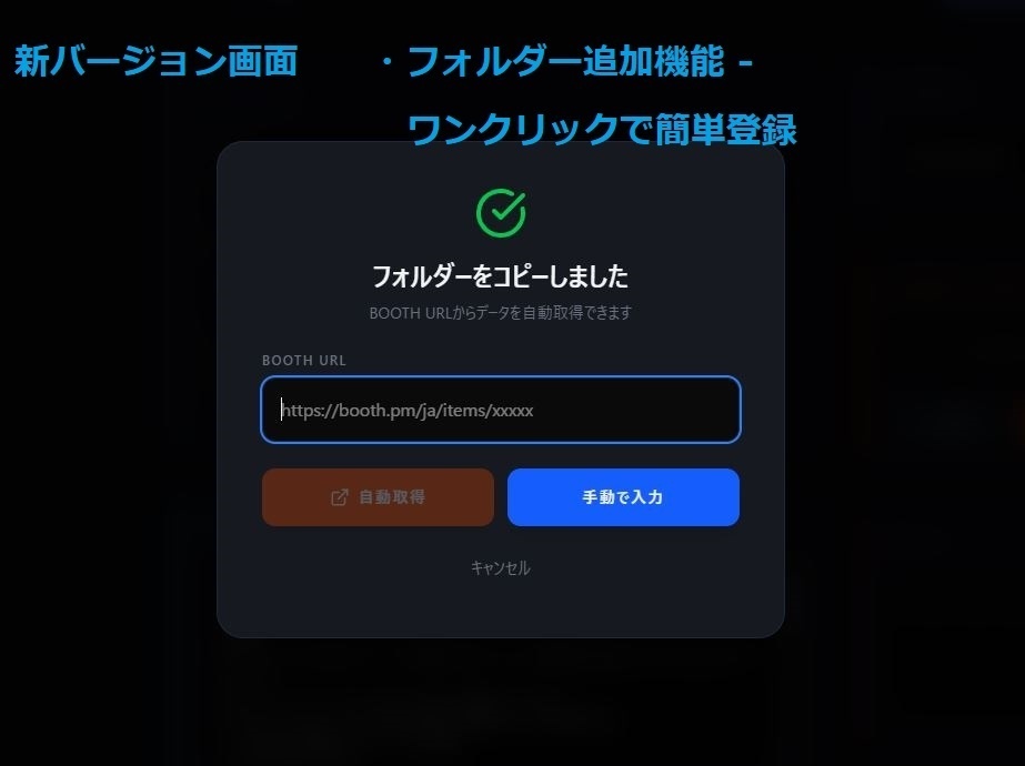AVATAR LIBRARY Manager