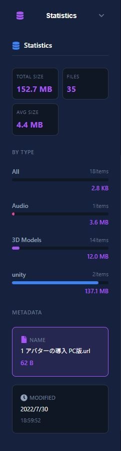 Asset Inspector Pro クリエイターのための次世代アセット管理ツール