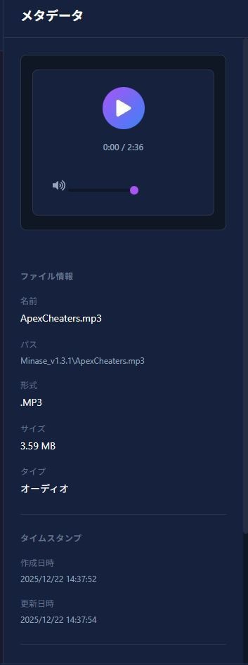 Asset Inspector Pro クリエイターのための次世代アセット管理ツール