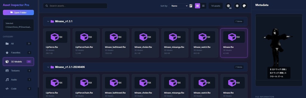 Asset Inspector Pro クリエイターのための次世代アセット管理ツール
