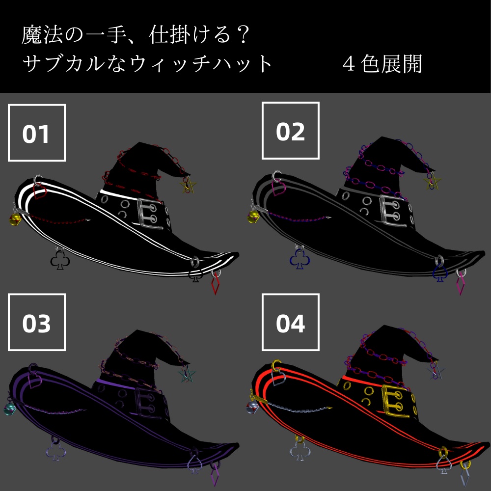 【VRChat想定】Trick Dealer 三角帽子