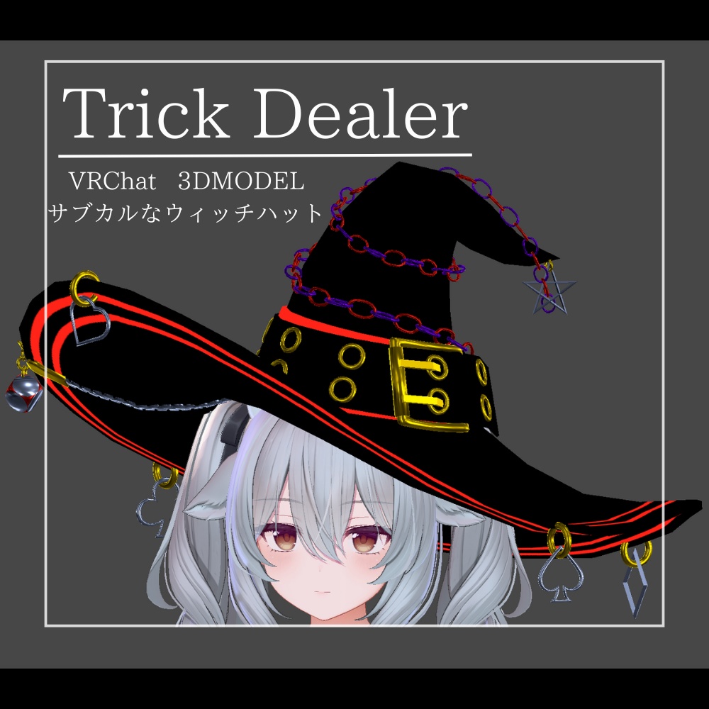 【VRChat想定】Trick Dealer 三角帽子
