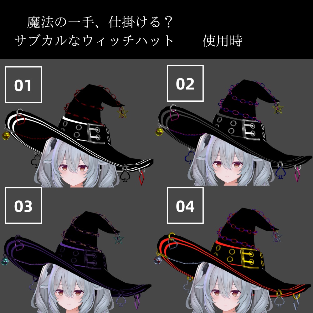 【VRChat想定】Trick Dealer 三角帽子