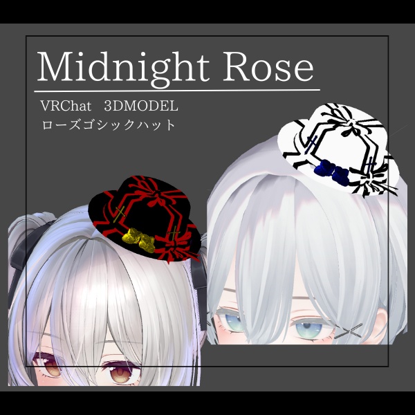 【VRChat想定】Midnight Rose ゴシック帽子