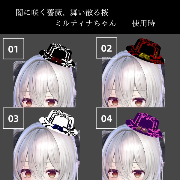 【VRChat想定】Midnight Rose ゴシック帽子