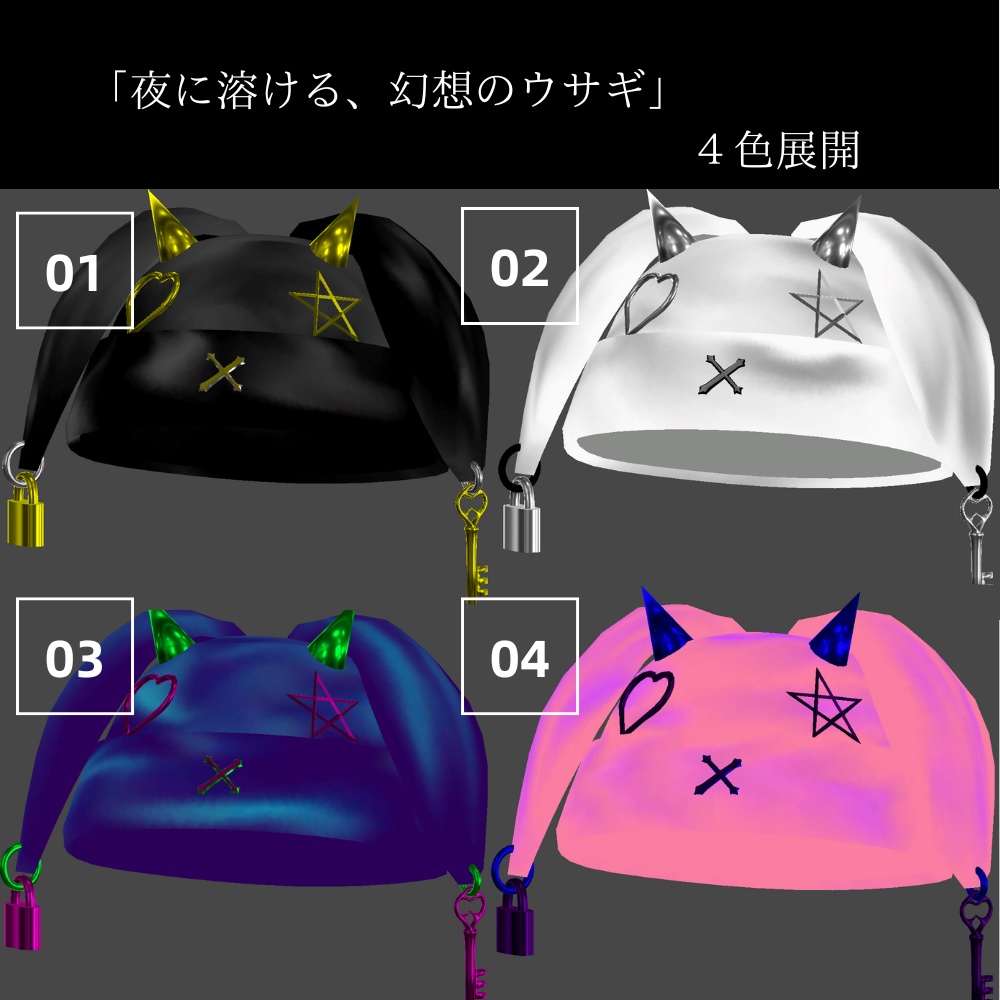 【VRChat想定】Noir Lapin うさみみ帽子