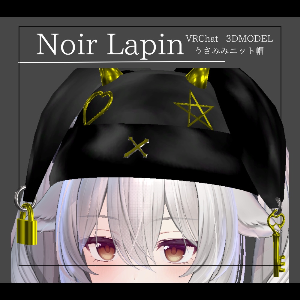 【VRChat想定】Noir Lapin うさみみ帽子