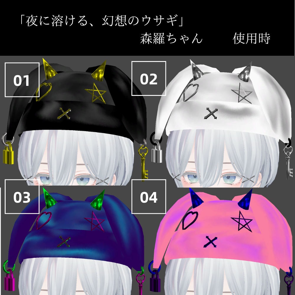 【VRChat想定】Noir Lapin うさみみ帽子