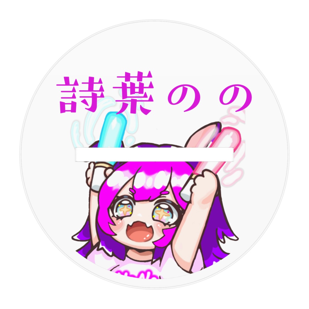 アクスタセーラー服のの