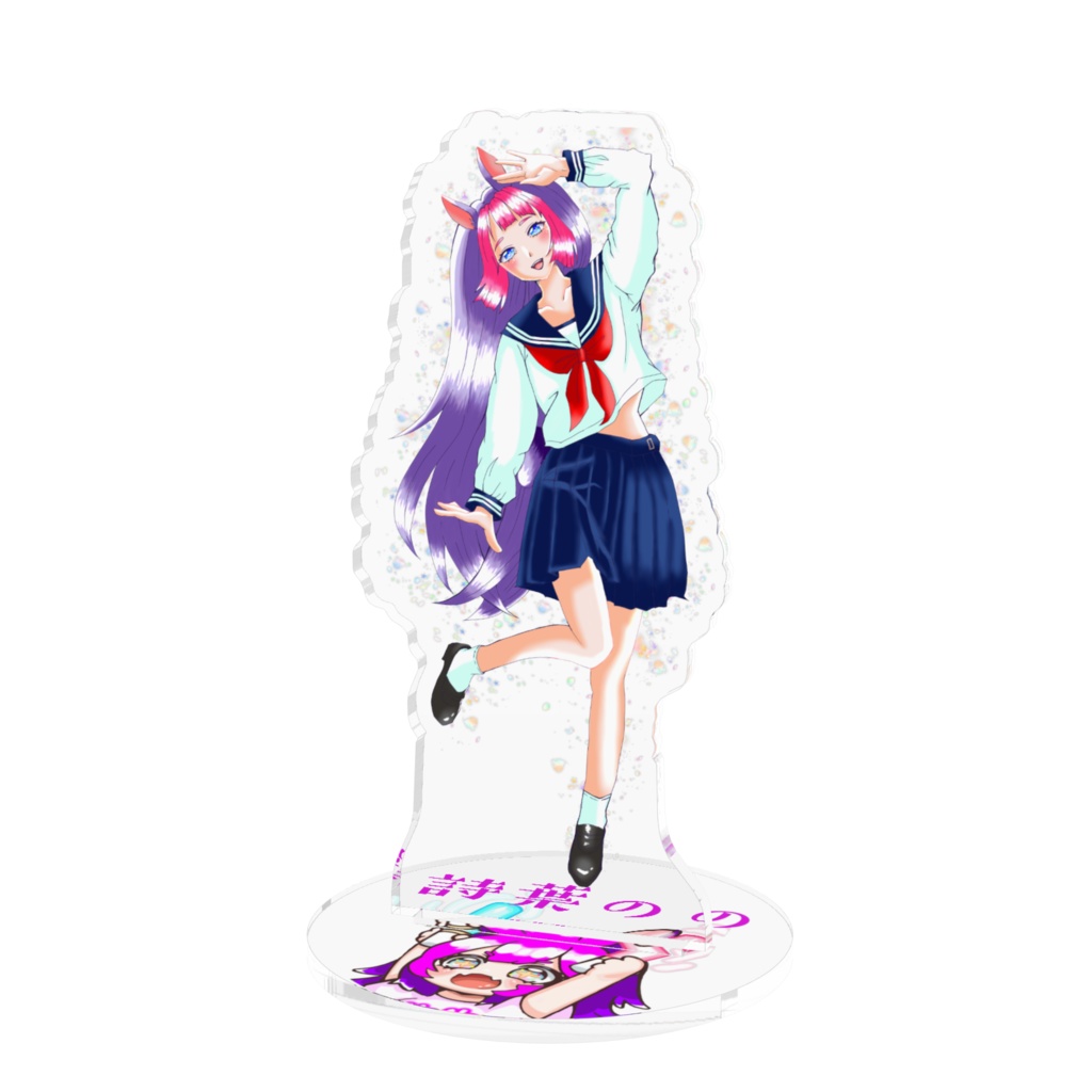 アクスタセーラー服のの