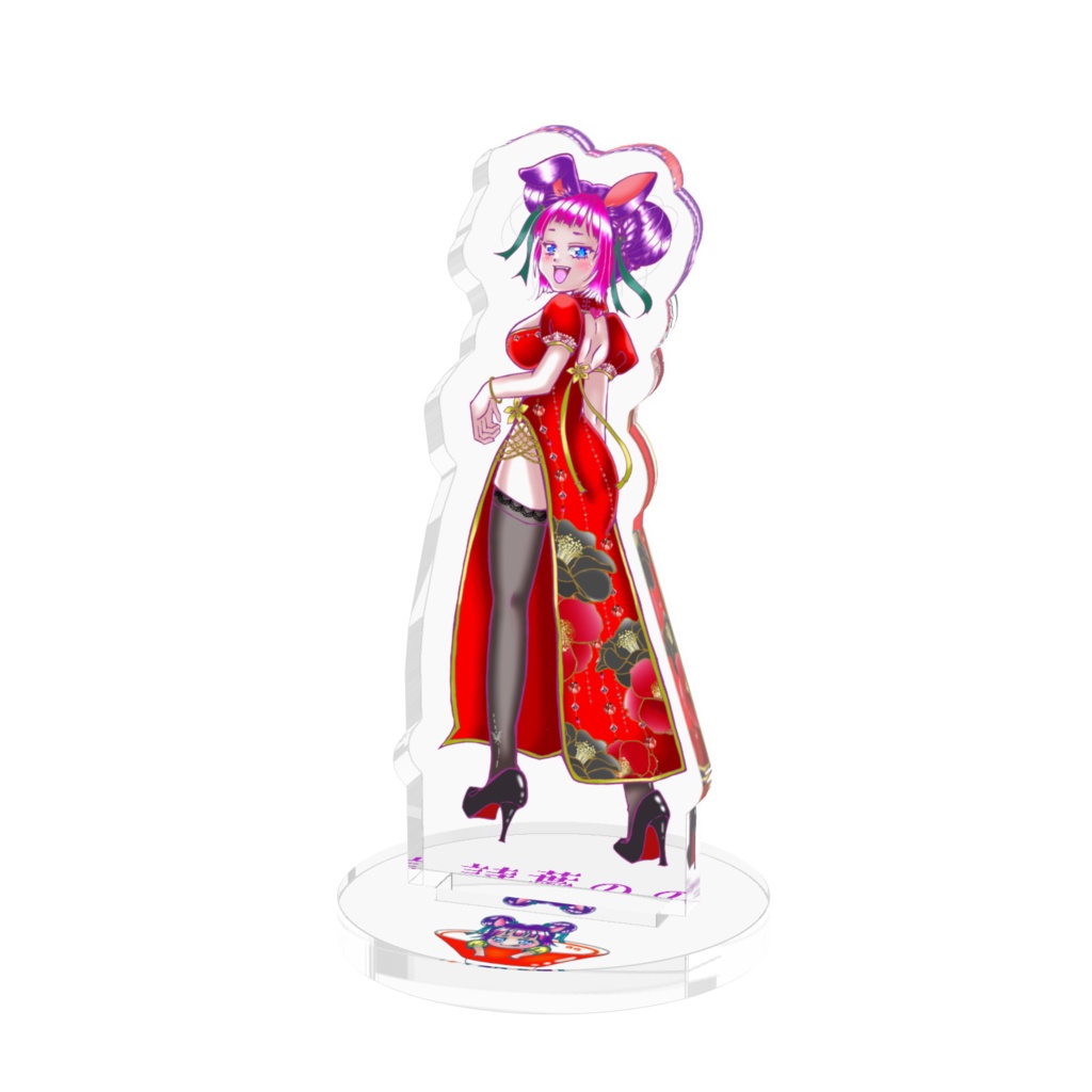 アクスタチャイナのの