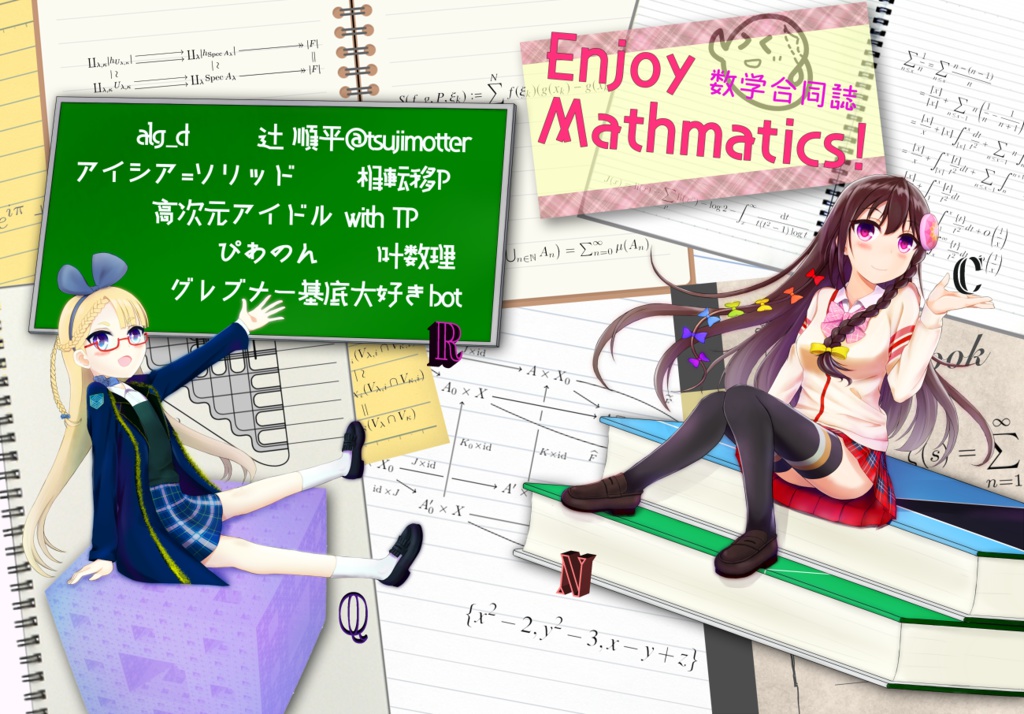 Enjoy Mathematics!