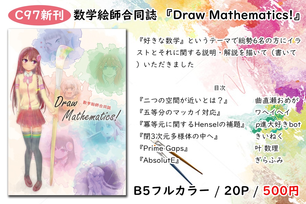 Draw Mathematics!
