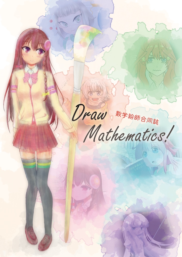 Draw Mathematics!