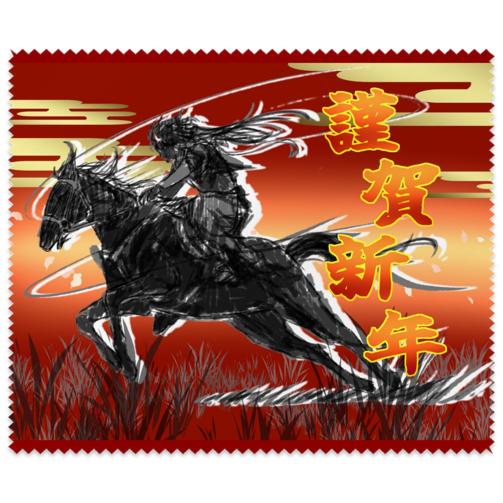 鬼榴の2026新年眼鏡ふき