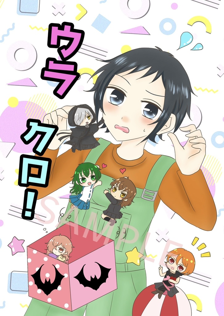 オールキャラ性転換本「ウラクロ！」