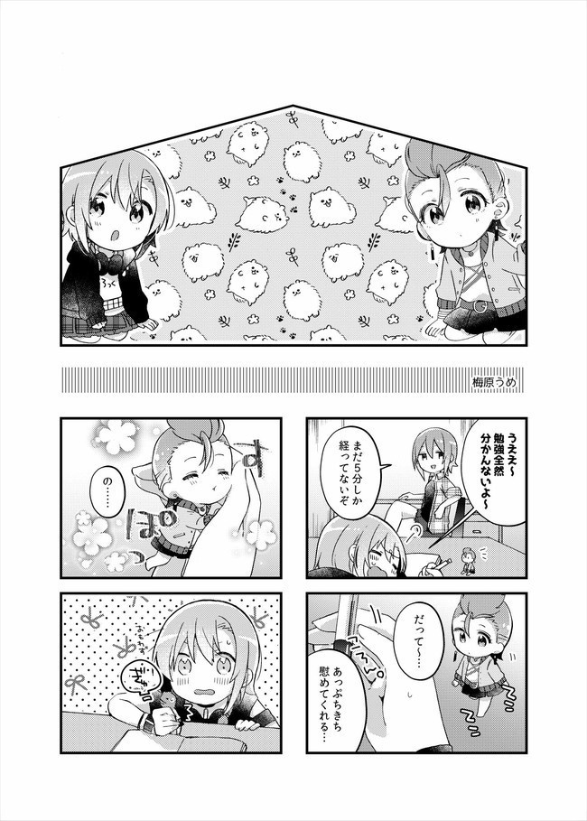 ちびアイドル合同誌「プチ・アイドル・コレクション」