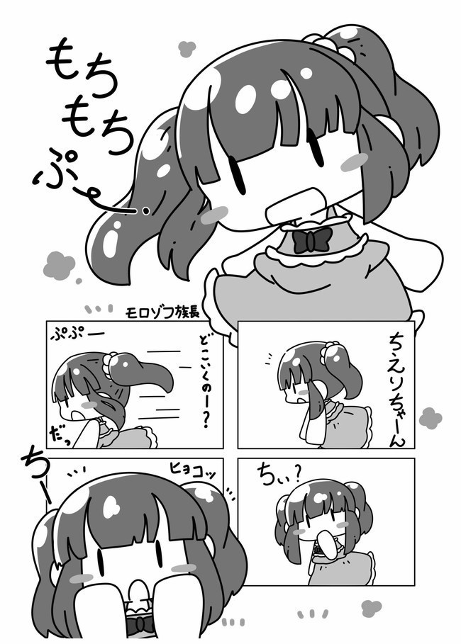 ちびアイドル合同誌「プチ・アイドル・コレクション」