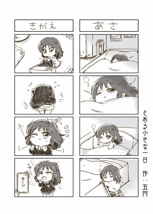 ちびアイドル合同誌「プチ・アイドル・コレクション」