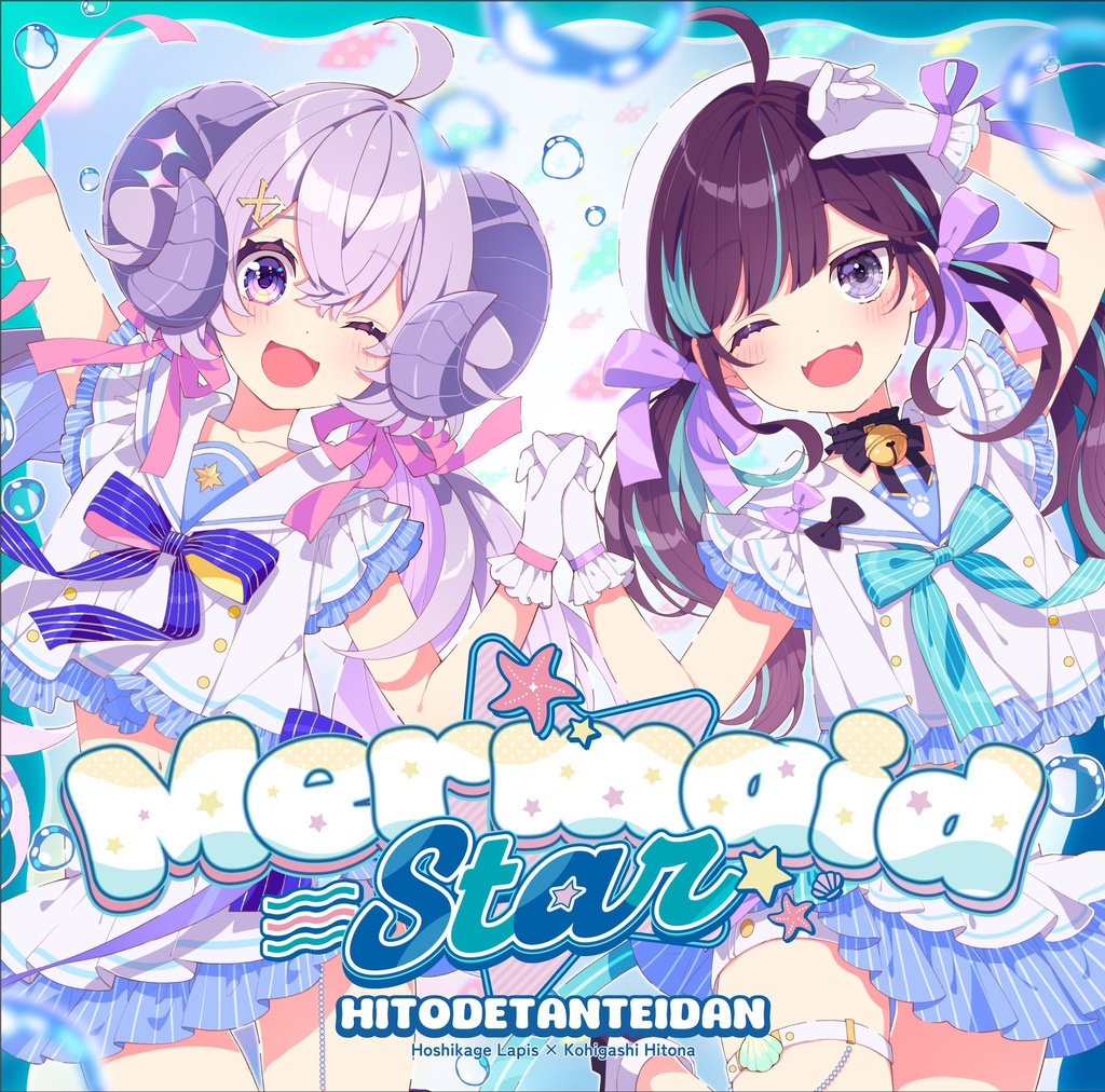 【カバーアルバム全8曲】Mermaid star【海星探偵団】/【翻唱专辑全8曲】Mermaid star【海星探偵団】