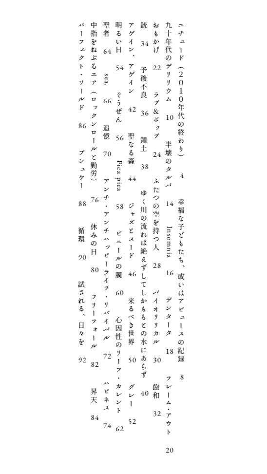 しーいんぐ・いず・ぺいんふる