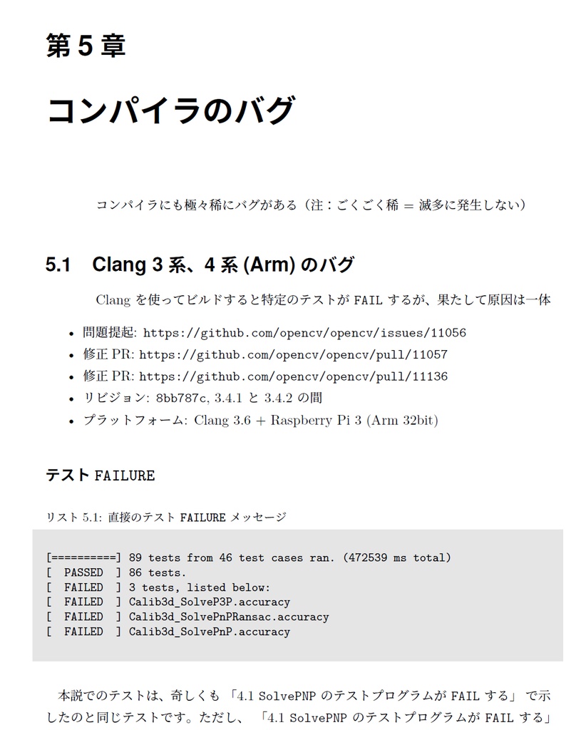 Opencv デバッグ探偵記 ダウンロード版 Tomoaki0705 Booth