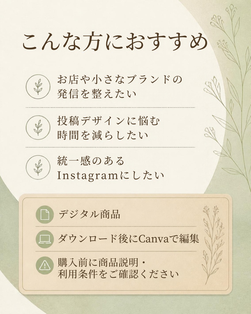 大人かわいい Instagram投稿テンプレート20選|Canva編集用