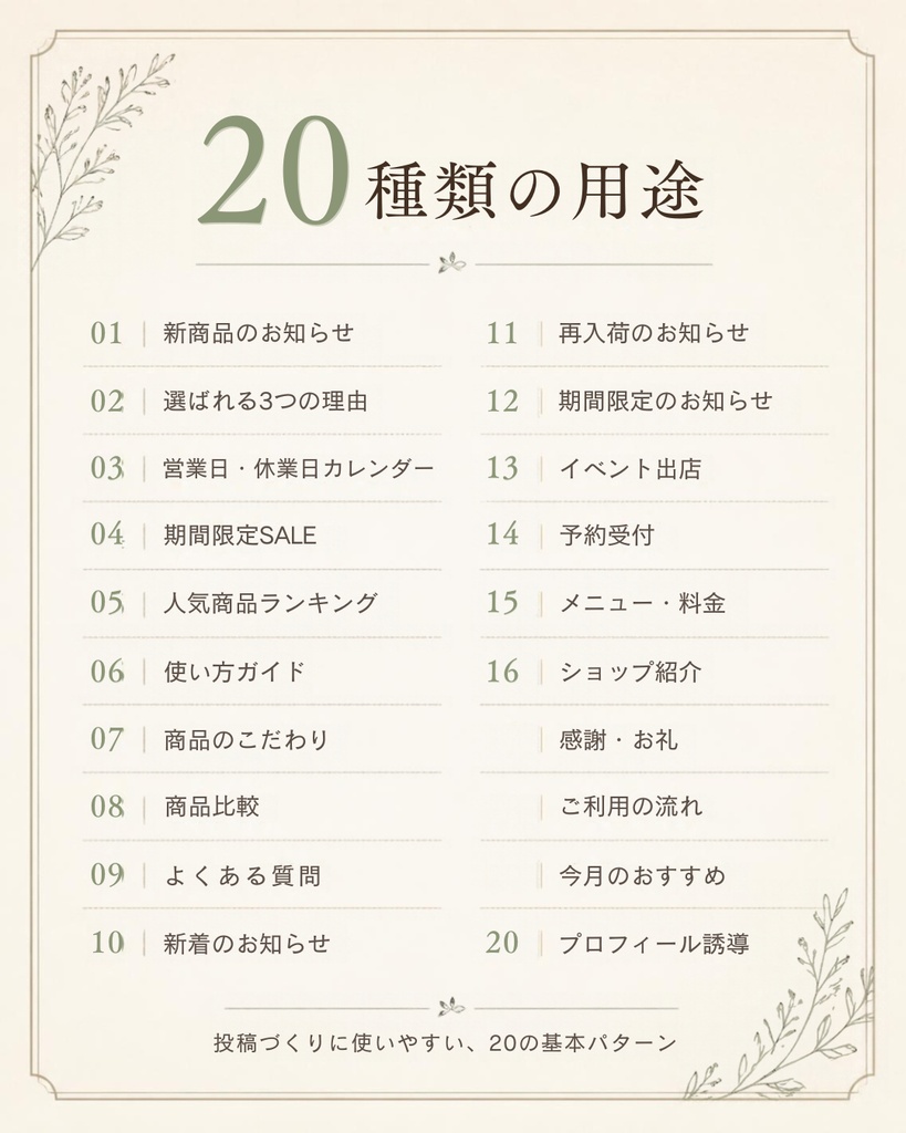 大人かわいい Instagram投稿テンプレート20選|Canva編集用