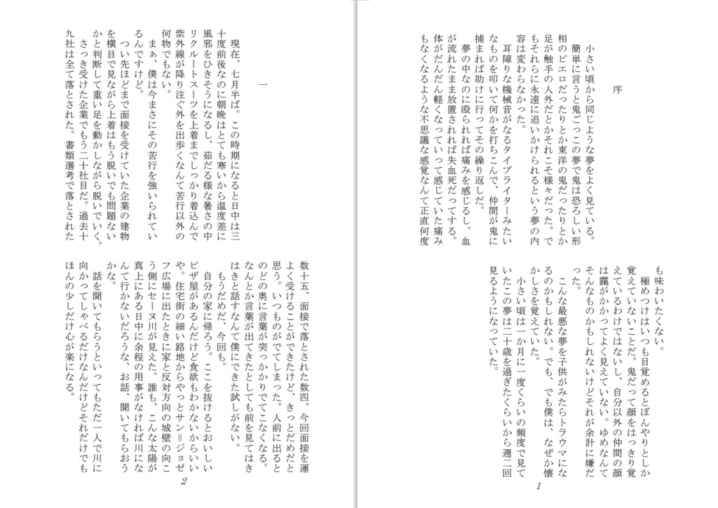 本日のおすすめはこちらです