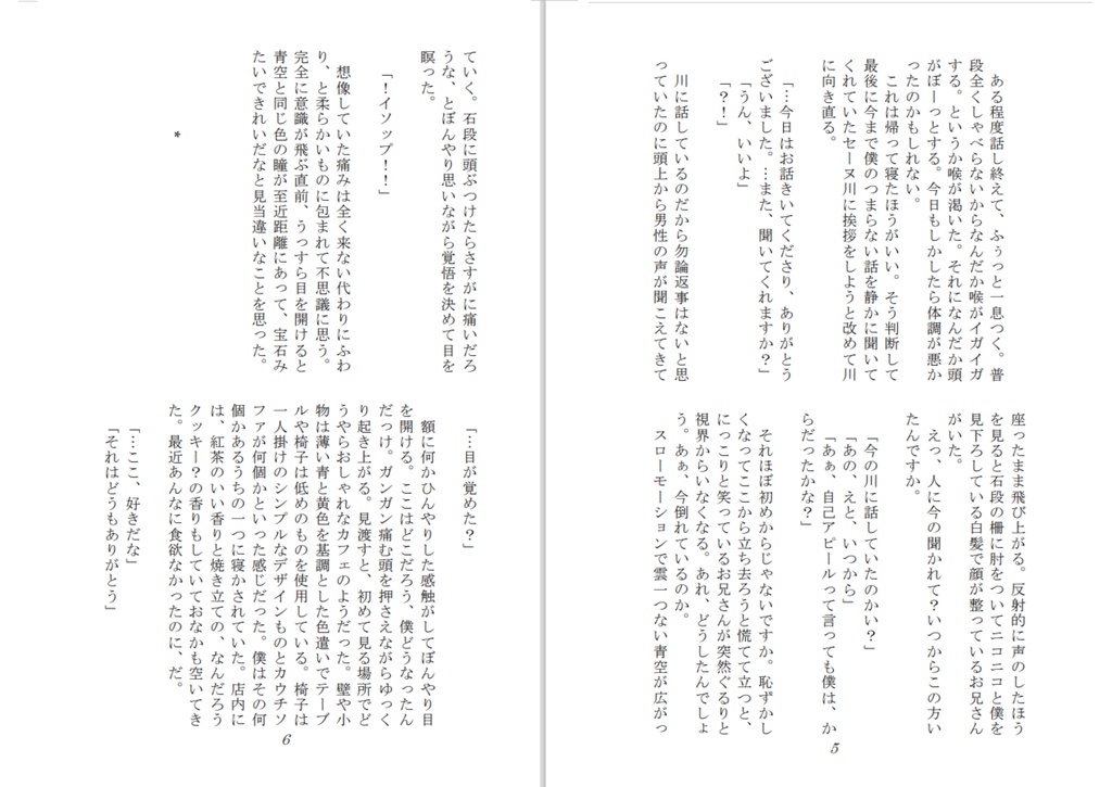 本日のおすすめはこちらです